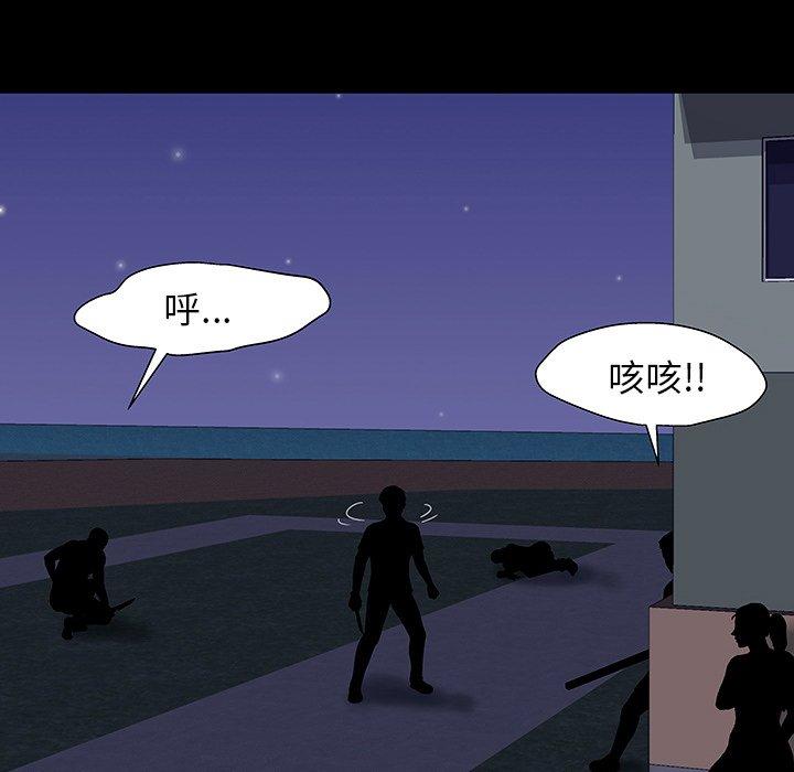 《反乌托邦游戏》漫画 第149话