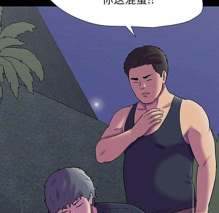 《反乌托邦游戏》漫画 第149话