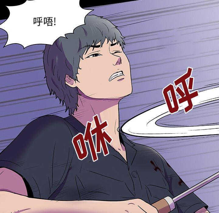 《反乌托邦游戏》漫画 第149话