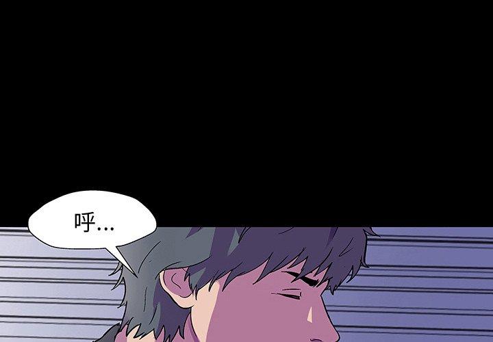《反乌托邦游戏》漫画 第149话