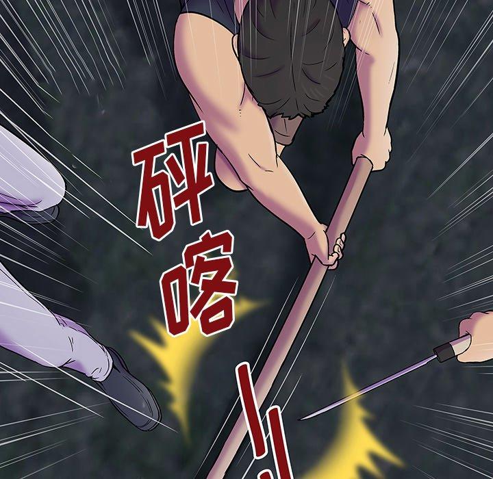 《反乌托邦游戏》漫画 第149话