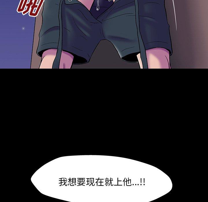 《反乌托邦游戏》漫画 第149话