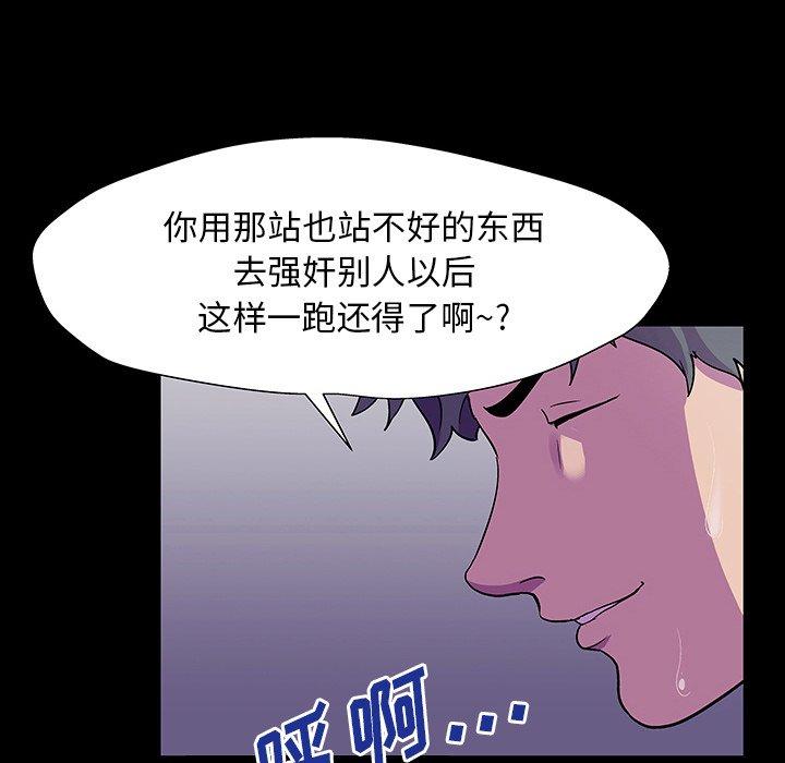 《反乌托邦游戏》漫画 第149话