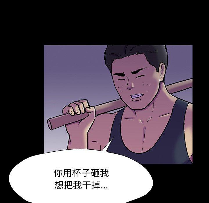 《反乌托邦游戏》漫画 第149话