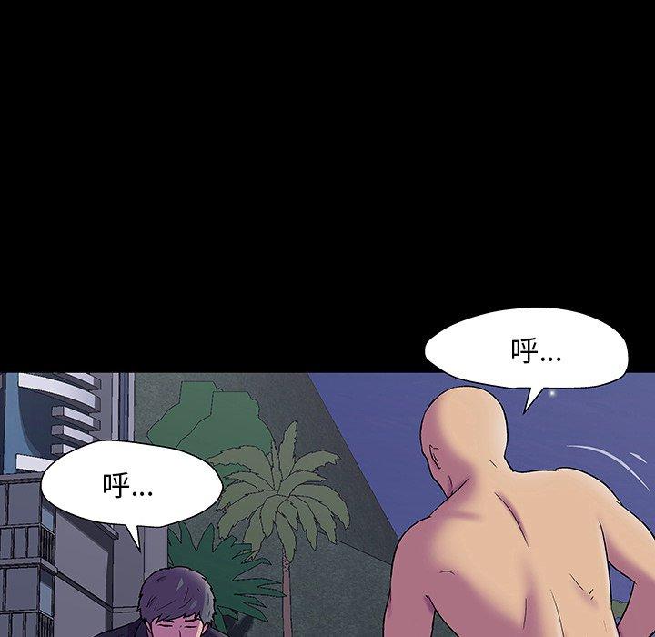 《反乌托邦游戏》漫画 第149话