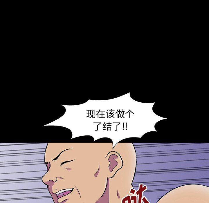 《反乌托邦游戏》漫画 第149话