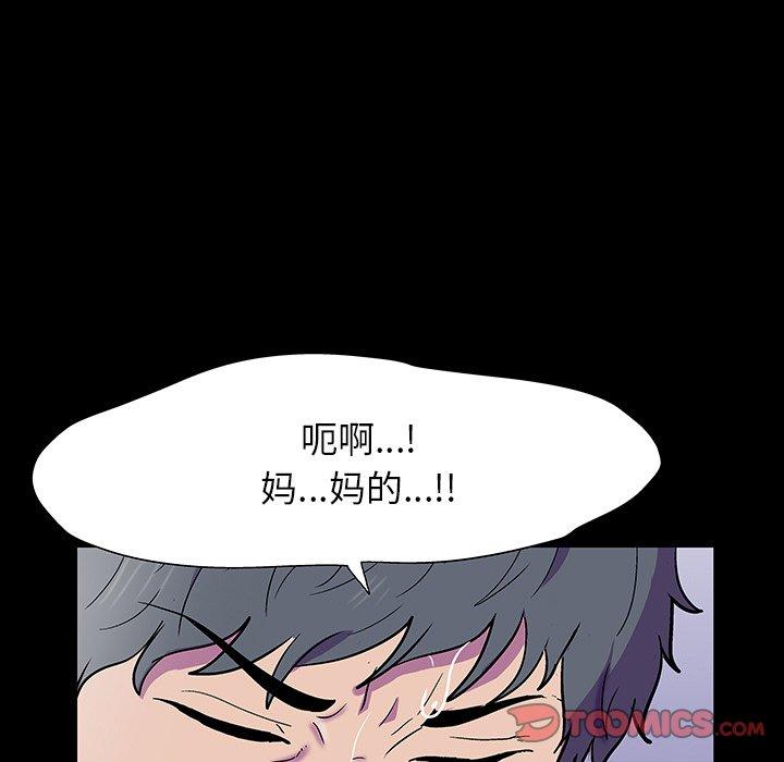 《反乌托邦游戏》漫画 第149话