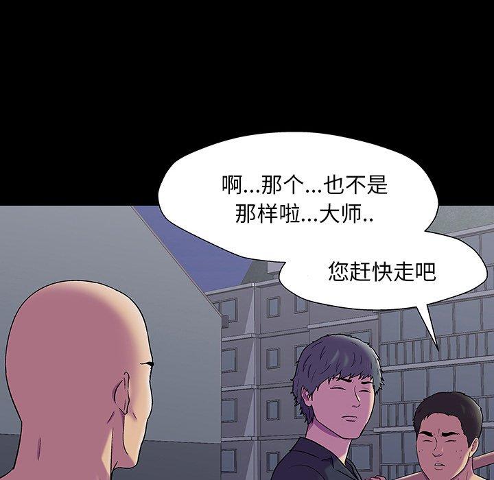 《反乌托邦游戏》漫画 第149话