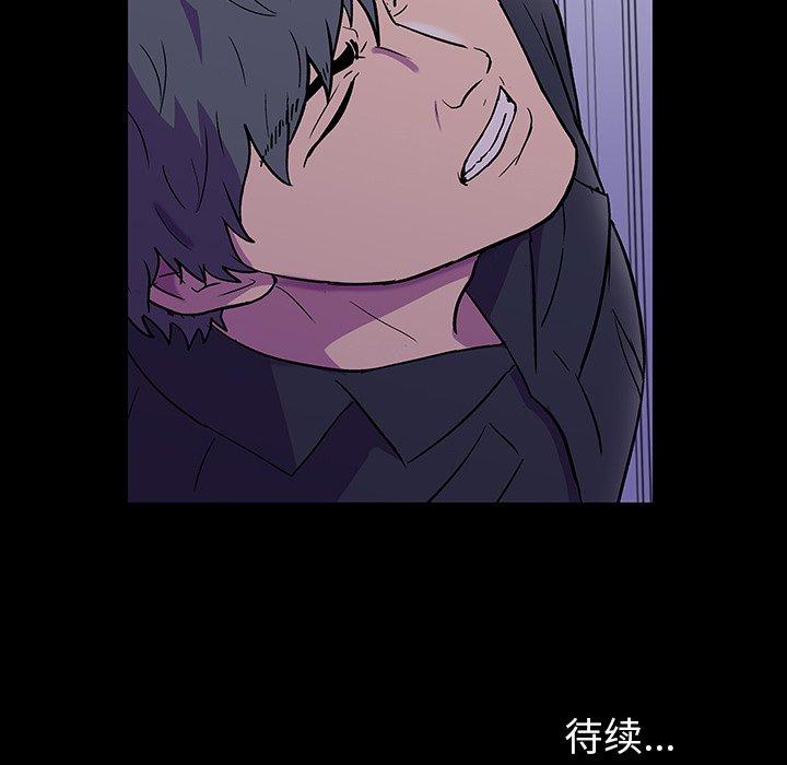 《反乌托邦游戏》漫画 第149话