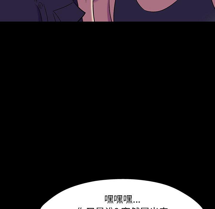 《反乌托邦游戏》漫画 第149话