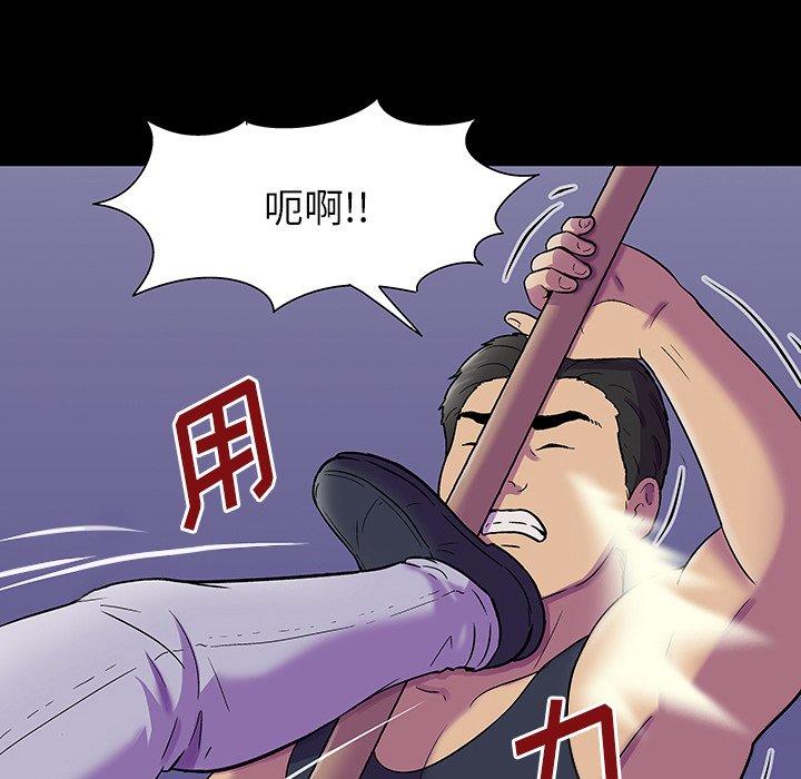 《反乌托邦游戏》漫画 第149话