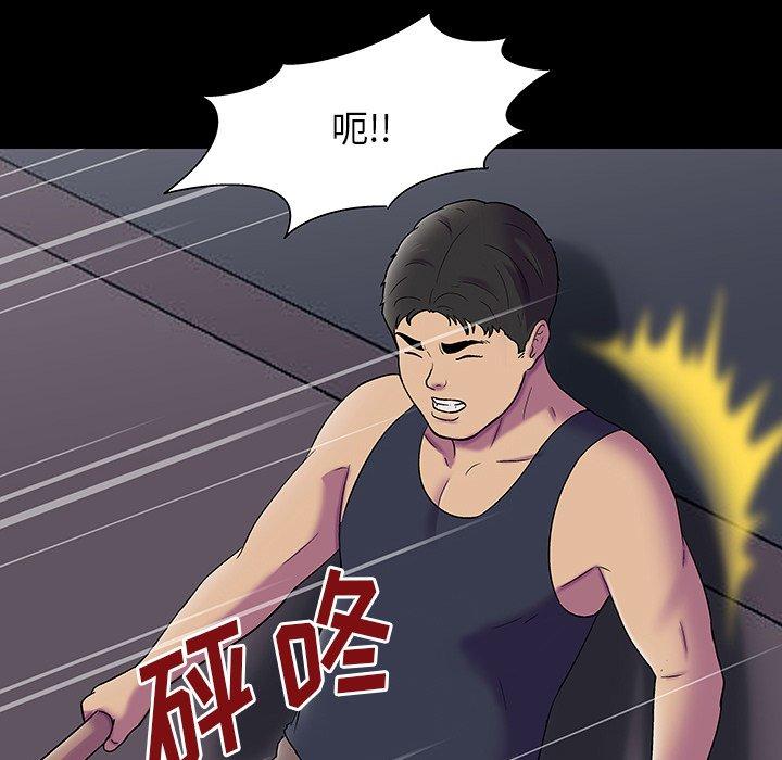 《反乌托邦游戏》漫画 第149话