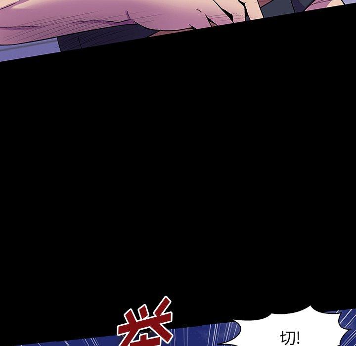《反乌托邦游戏》漫画 第149话