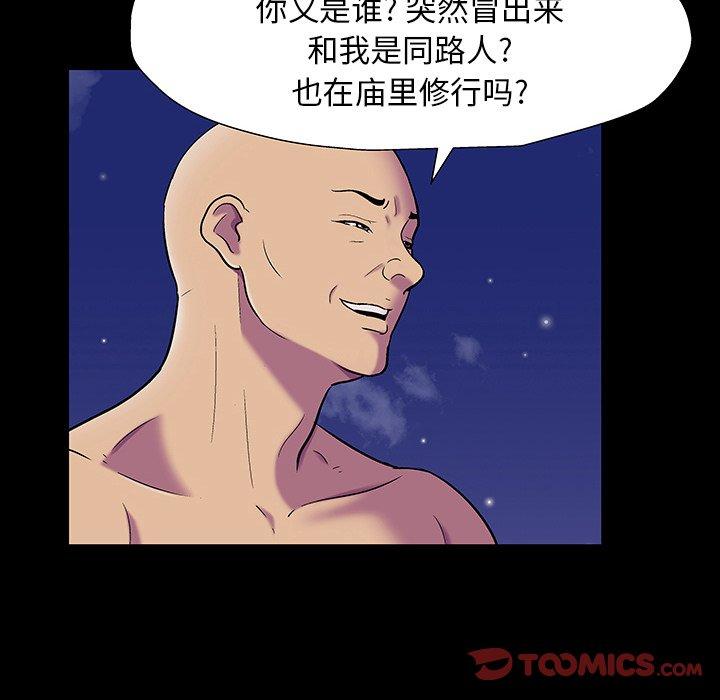 《反乌托邦游戏》漫画 第149话