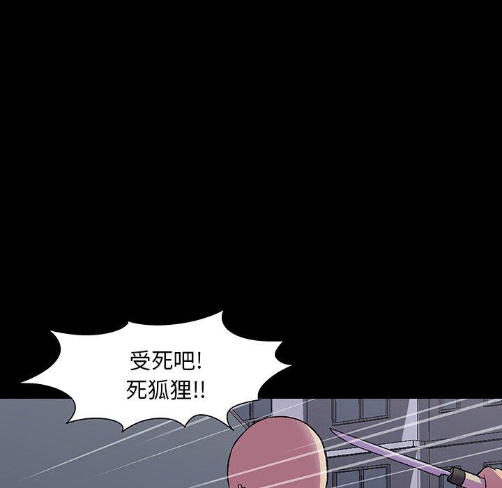 《反乌托邦游戏》漫画 第149话