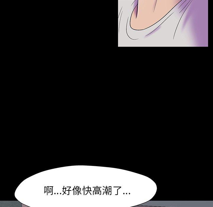 《反乌托邦游戏》漫画 第149话