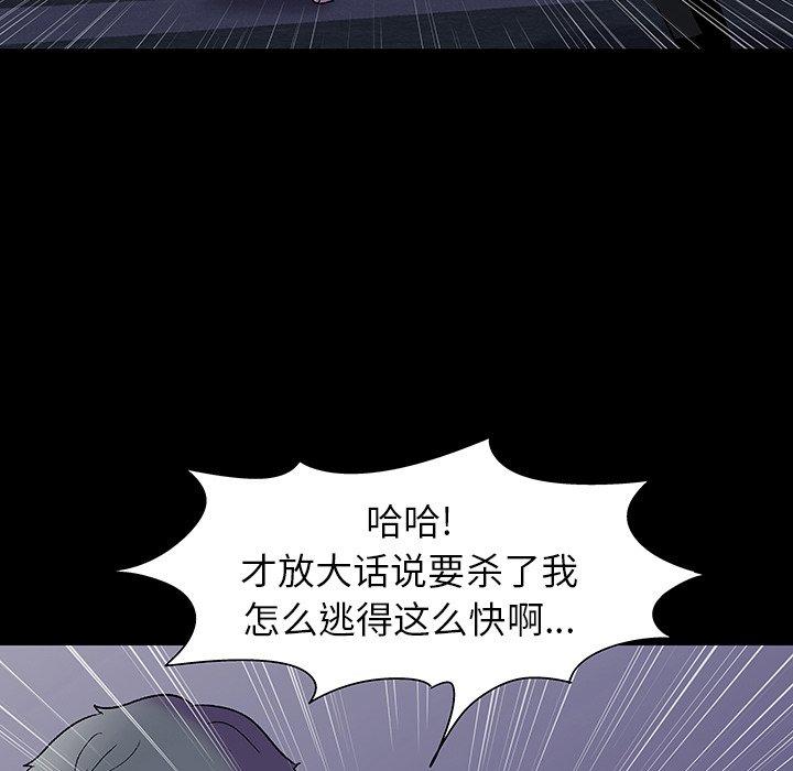 《反乌托邦游戏》漫画 第150话