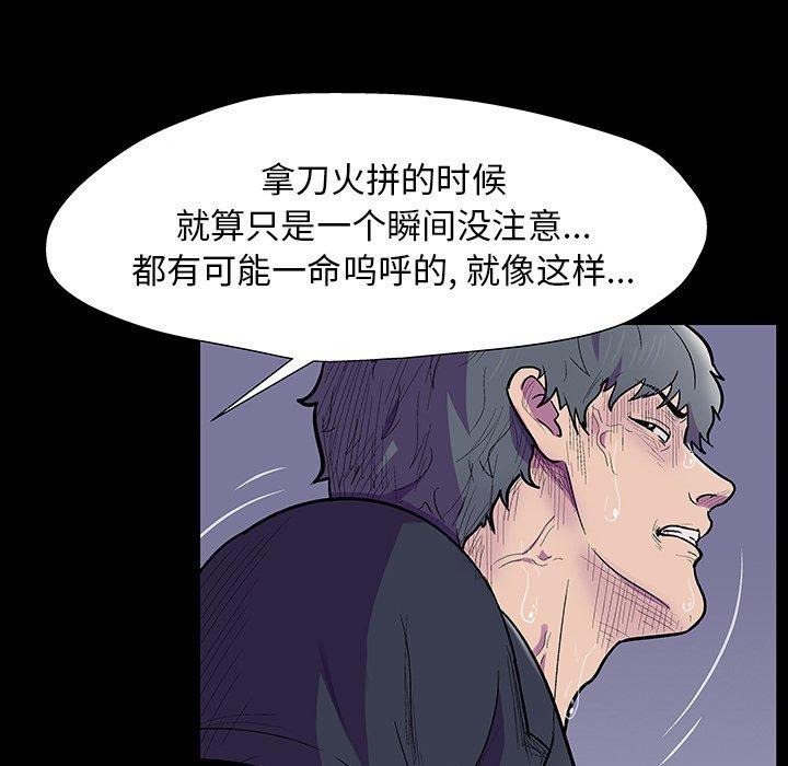 《反乌托邦游戏》漫画 第150话