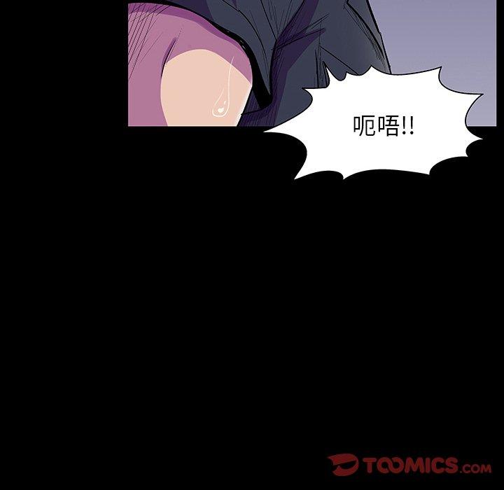 《反乌托邦游戏》漫画 第150话