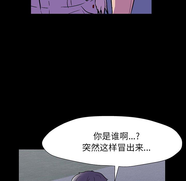《反乌托邦游戏》漫画 第150话
