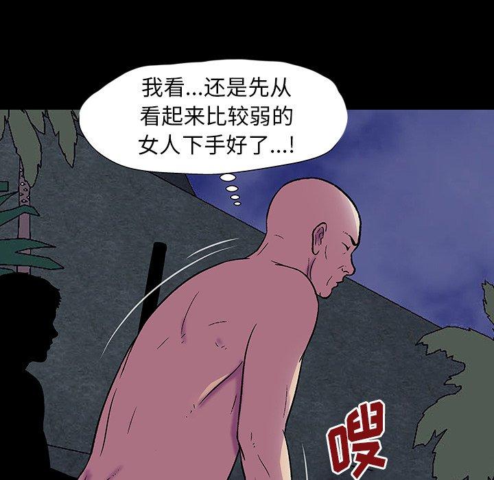 《反乌托邦游戏》漫画 第150话