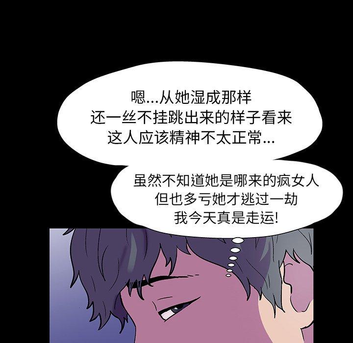 《反乌托邦游戏》漫画 第150话