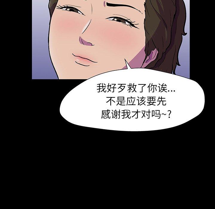 《反乌托邦游戏》漫画 第150话