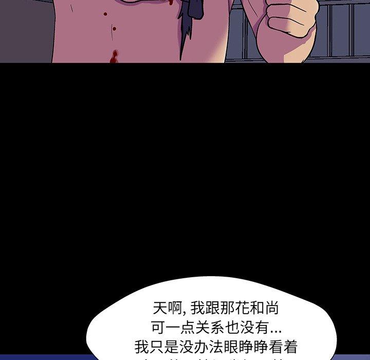 《反乌托邦游戏》漫画 第150话