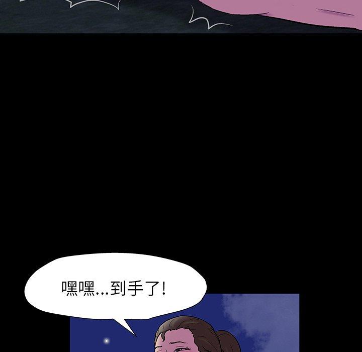 《反乌托邦游戏》漫画 第150话