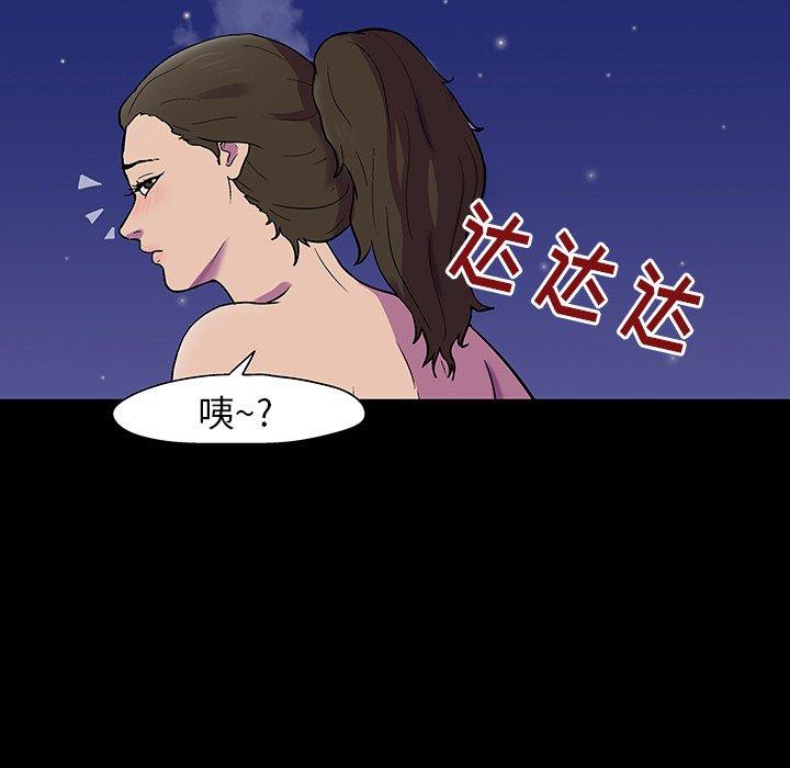 《反乌托邦游戏》漫画 第150话