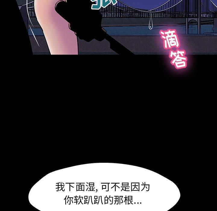 《反乌托邦游戏》漫画 第150话