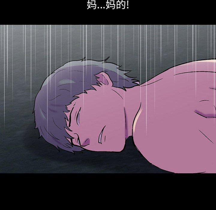 《反乌托邦游戏》漫画 第150话