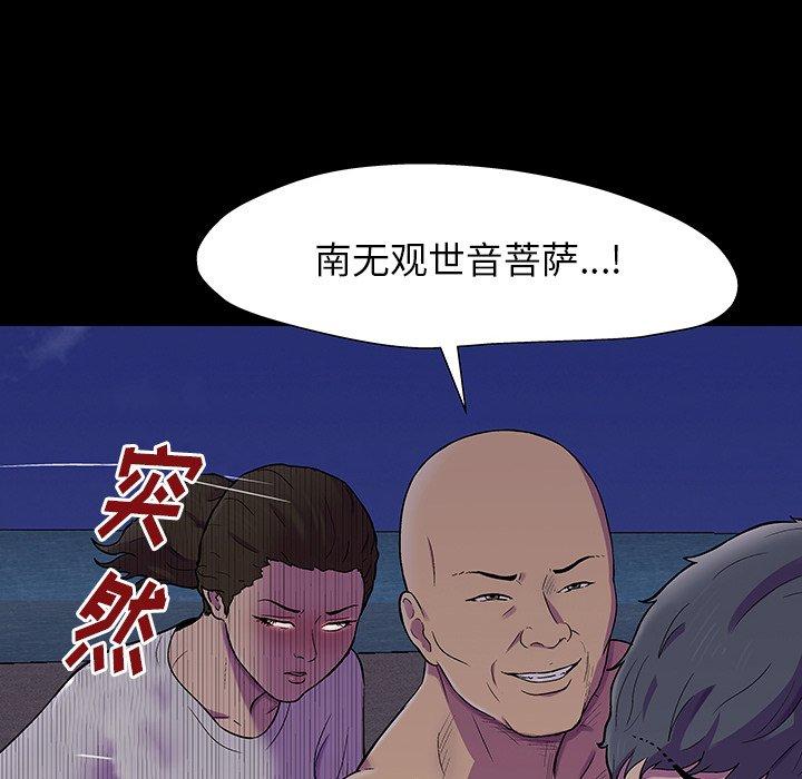 《反乌托邦游戏》漫画 第150话