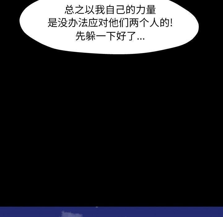 《反乌托邦游戏》漫画 第150话