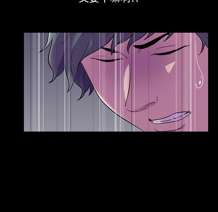 《反乌托邦游戏》漫画 第150话