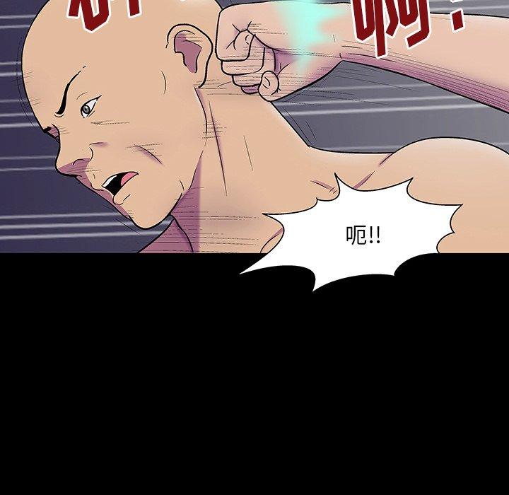 《反乌托邦游戏》漫画 第150话
