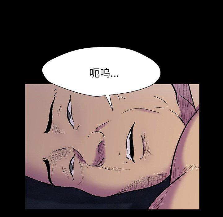 《反乌托邦游戏》漫画 第150话