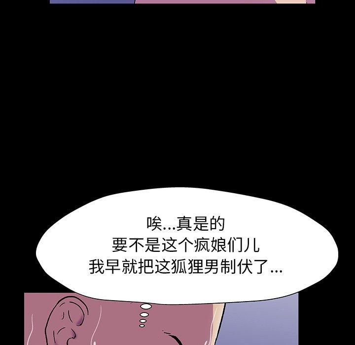 《反乌托邦游戏》漫画 第150话