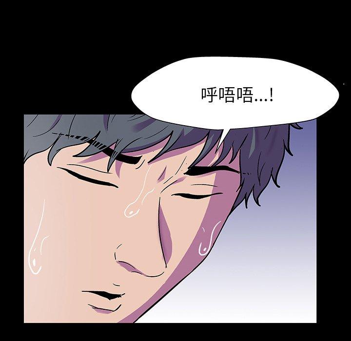 《反乌托邦游戏》漫画 第150话