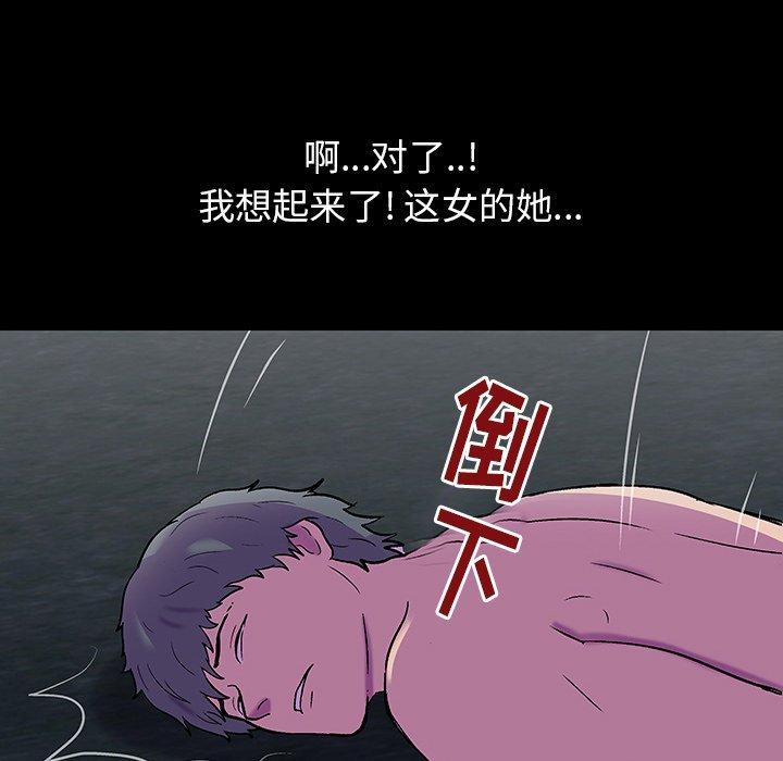 《反乌托邦游戏》漫画 第150话