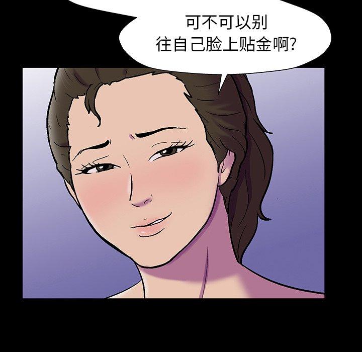 《反乌托邦游戏》漫画 第150话