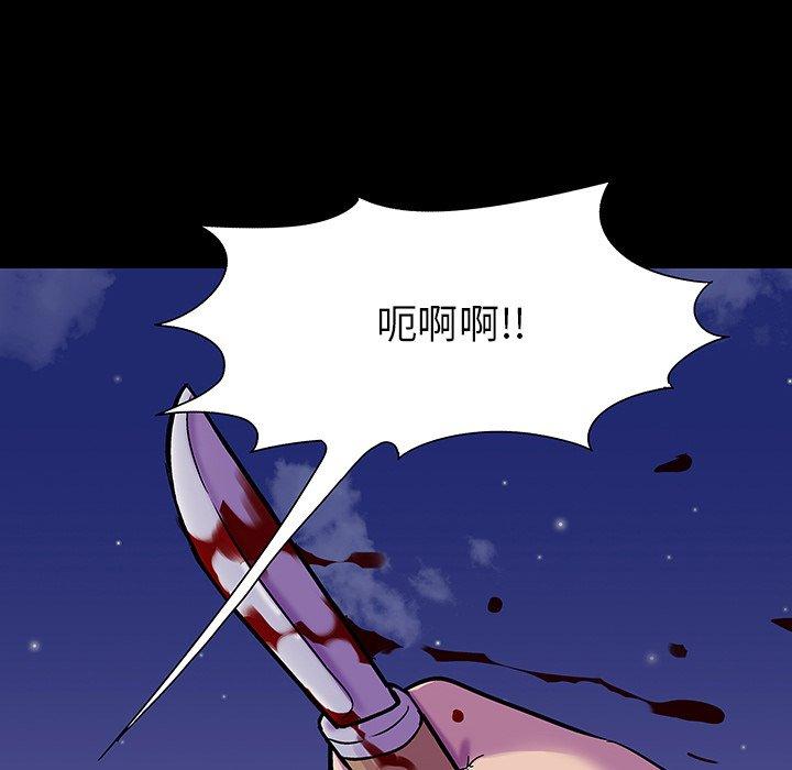 《反乌托邦游戏》漫画 第150话