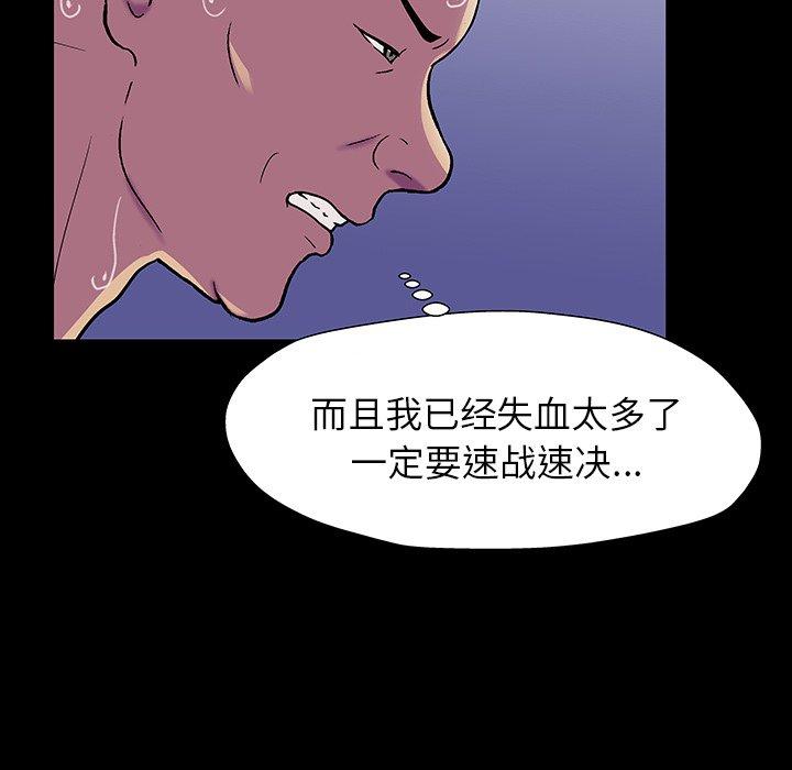 《反乌托邦游戏》漫画 第150话