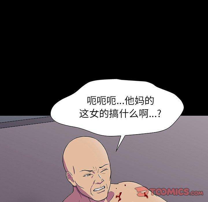 《反乌托邦游戏》漫画 第150话