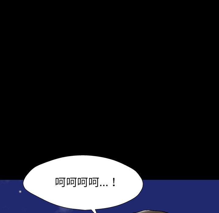 《反乌托邦游戏》漫画 第150话