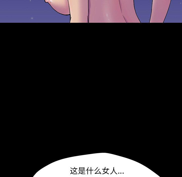 《反乌托邦游戏》漫画 第150话