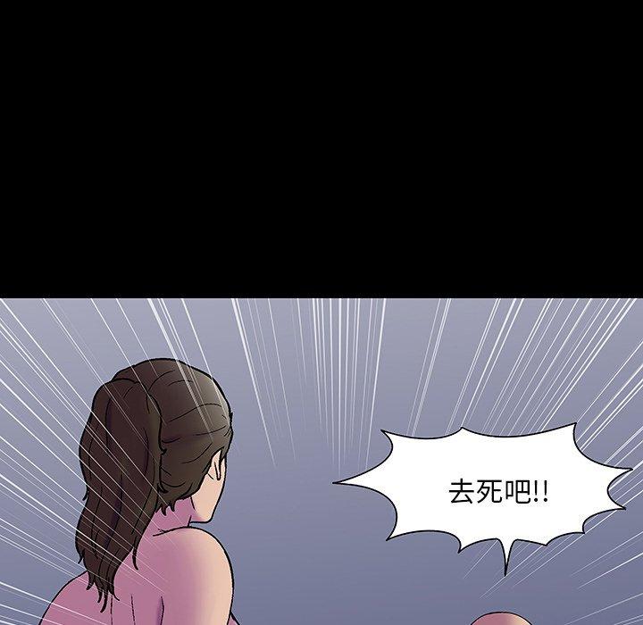 《反乌托邦游戏》漫画 第150话
