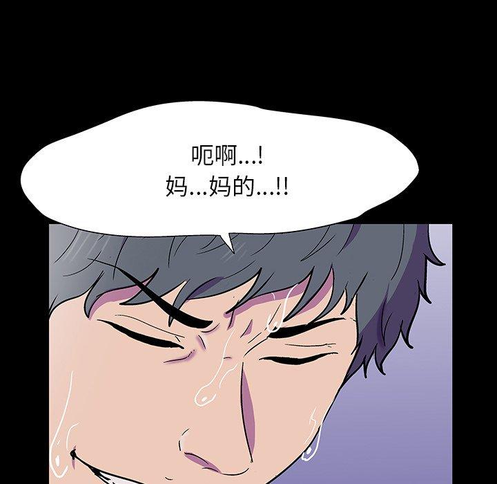 《反乌托邦游戏》漫画 第150话