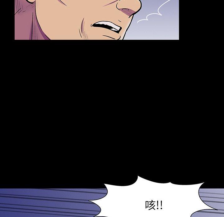 《反乌托邦游戏》漫画 第150话