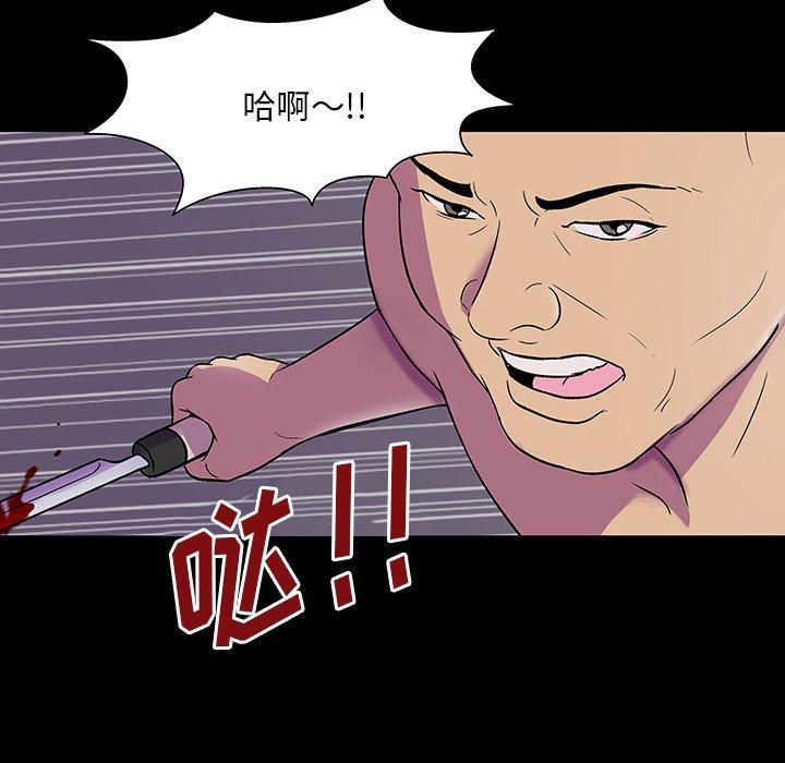 《反乌托邦游戏》漫画 第150话